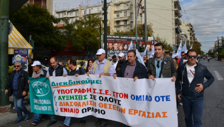 24ωρη απεργία στον ΟΤΕ στις 19 και 20 Απριλίου