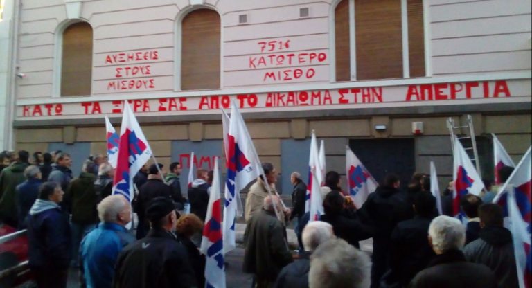 Προετοιμασία των συνδικάτων για την απεργία της 14ης Δεκεμβρίου