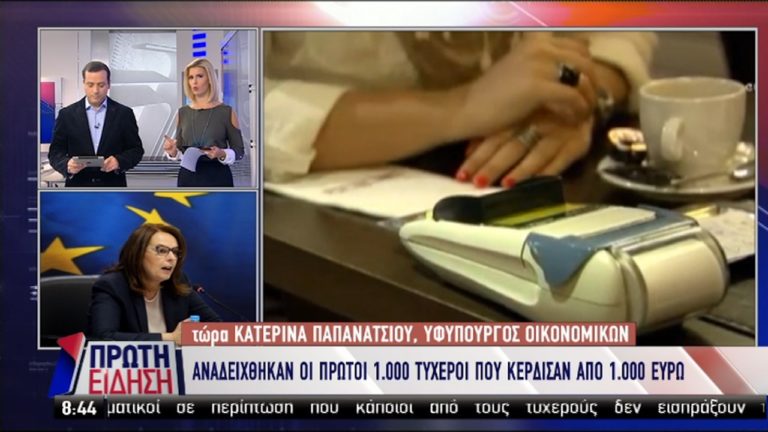 Κ. Παπανάτσιου: Κίνητρο για τους πολίτες η λοταρία των αποδείξεων (video)
