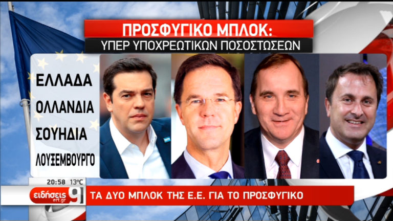 Χάσμα Ανατολής και Δύσης στο προσφυγικό – Διαφωνίες με τον Τουσκ (video)