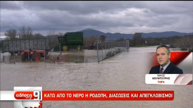 Άνοιξαν οι ουρανοί στη Ροδόπη – Κλειστά Δημοτικά σχολεία τη Δευτέρα (video)