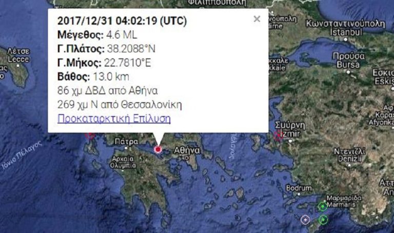 Σεισμός 4,6 Ρίχτερ στον Κορινθιακό-Τι λένε οι σεισμολόγοι (video)