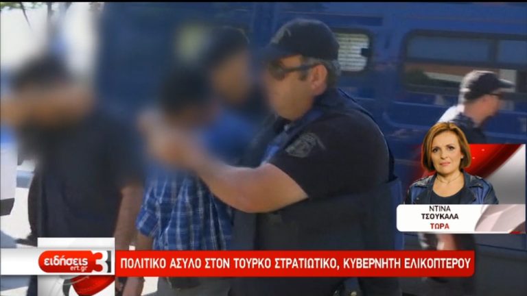 Δόθηκε άσυλο στον έναν από τους οκτώ Τούρκους στρατιωτικούς -Αντιδρά η Άγκυρα (video)