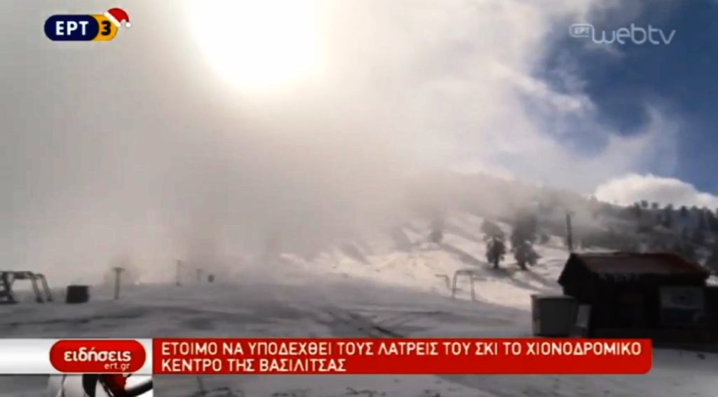Το χιονοδρομικό στη Βασιλίτσα Γρεβενών έτοιμο για τους επισκέπτες (video)
