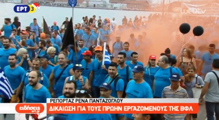 Δικαίωση για τους απολυμένους της ΒΦΛ Καβάλας (video)