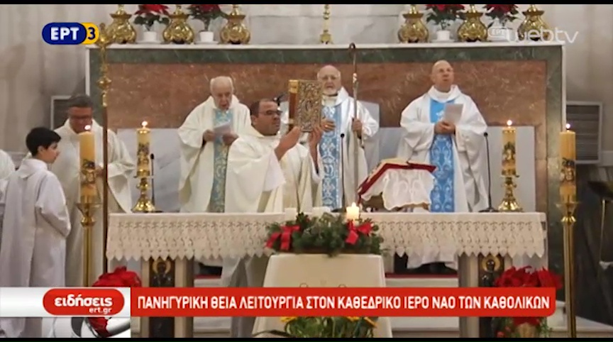 Πανηγυρική Θεία Λειτουργία στον Καθεδρικό Ιερό Ναό των Καθολικών (video)