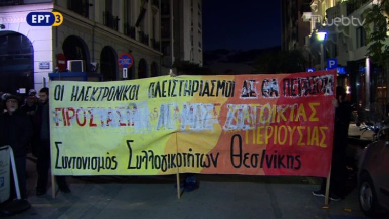 Συνεχίζουν την αποχή οι συμβολαιογράφοι της Θεσσαλονίκης (video)