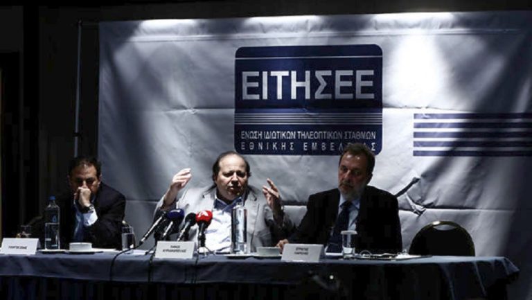 ΕΙΤΗΣΕΕ:«Υπάρχουν πολλές δεσμεύσεις από το νόμο 4339 για τις τηλεοπτικές άδειες»