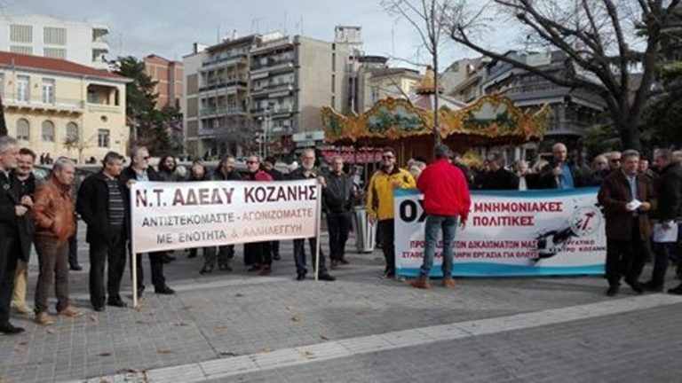 Κοζάνη: Δύο απεργιακές συγκεντρώσεις και πορείες