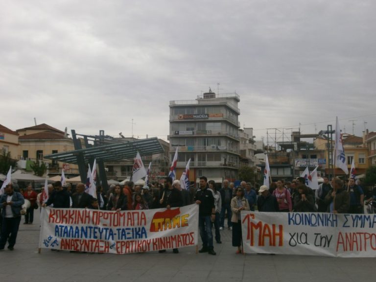 Συγκέντρωση ΠΑΜΕ Αρκαδίας στην Τρίπολη