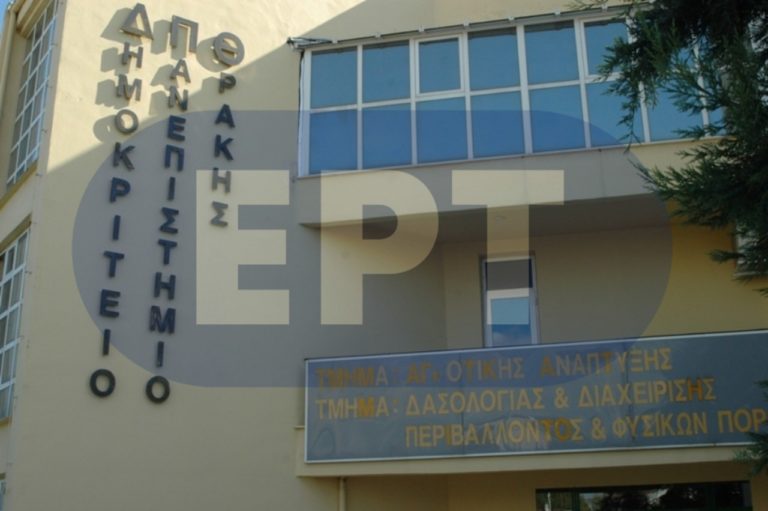 Ορεστιάδα: “Ανεπιθύμητοι” όσοι επιδιώκουν υποβάθμιση του Πανεπιστημίου