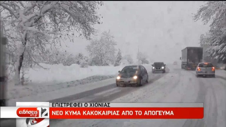 Επιδείνωση του καιρού από σήμερα με καταιγίδες και χιόνια (video)