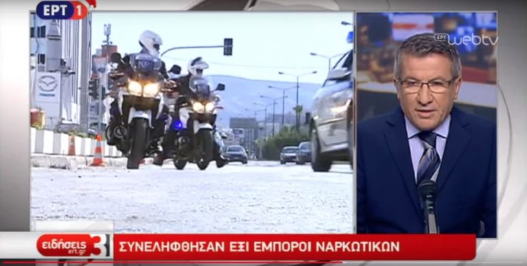 Εξάρθρωση εγκληματικής οργάνωσης που διακινούσε ναρκωτικά