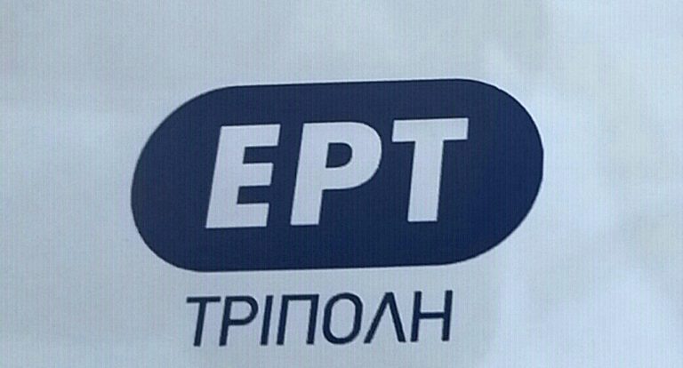 Ειδήσεις απ’ την ΕΡΤ Τρίπολης