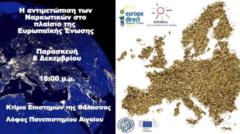 Λέσβος: Εκδήλωση για ναρκωτικά από Europe Direct και «Βοήθεια για το παιδί και τον έφηβο-HELP»
