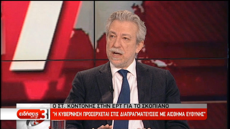 Κοντονής: Μετά από 25 χρόνια φαίνεται ότι υπάρχει λύση στο θέμα των Σκοπίων (video)