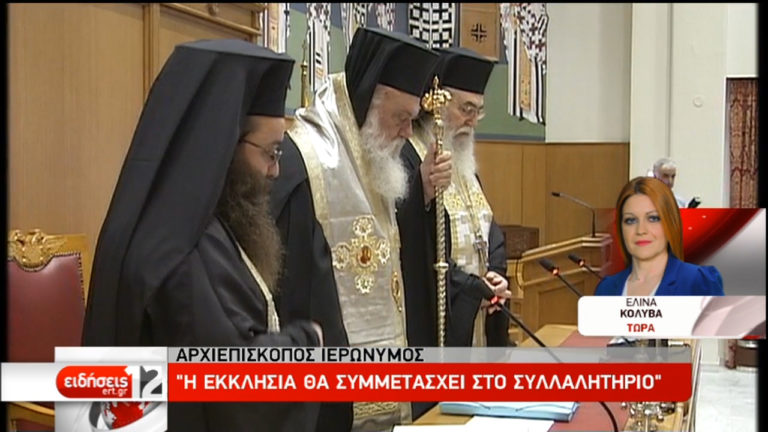 Αντιδράσεις από μητροπολίτες για το συλλαλητήριο (video)