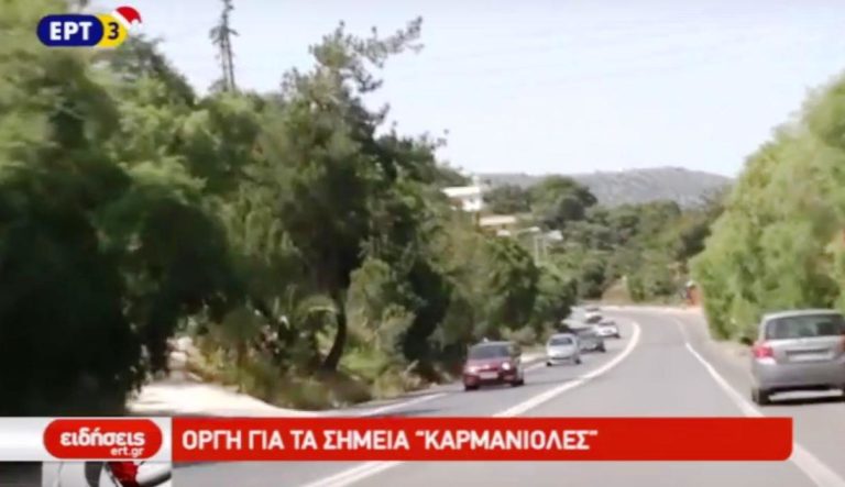 Βόρειος οδικός άξονας Κρήτης – Ενας δρόμος καρμανιόλα (video)