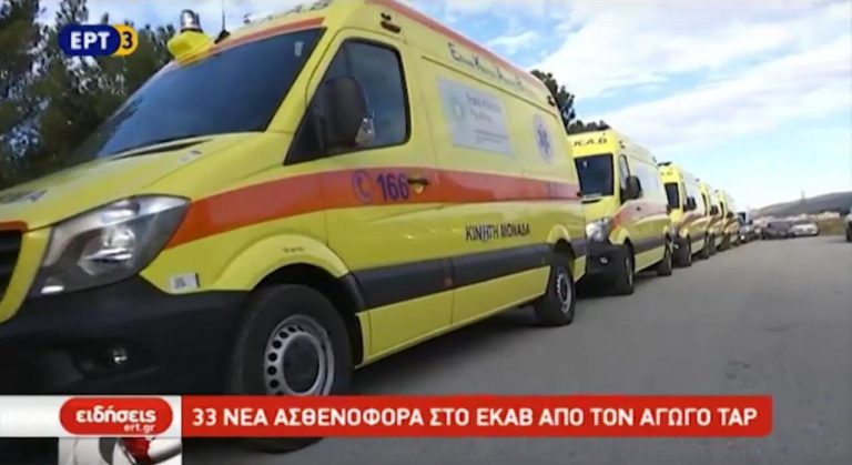 33 νέα ασθενοφόρα στο ΕΚΑΒ από τον αγωγό ΤΑP (video)