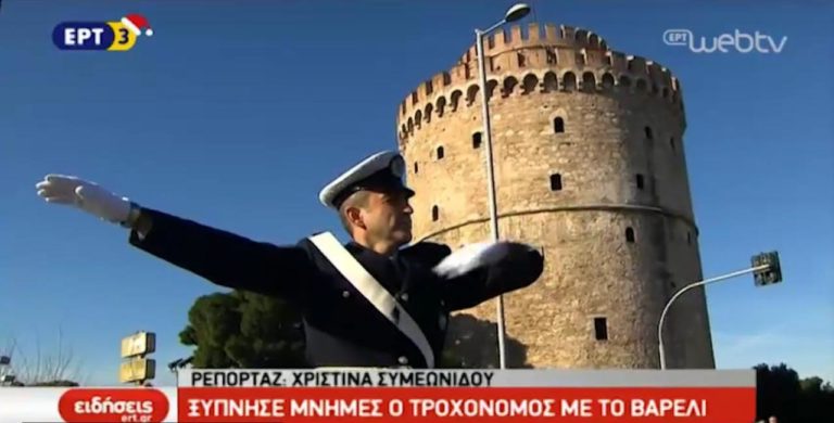 Ξύπνησε μνήμες ο τροχονόμος με το βαρέλι (video)