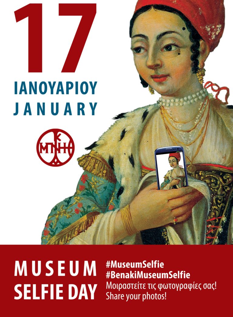 #MuseumSelfieDay στο Μουσείο Μπενάκη