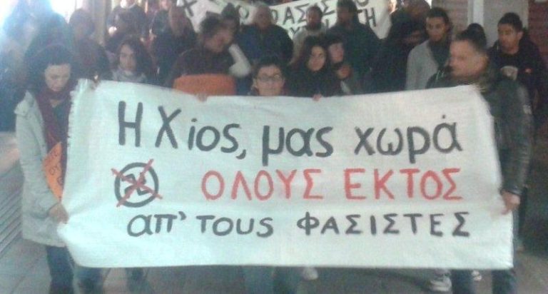 Κάλεσμα Αντιφασιστικού Μετώπου Χίου