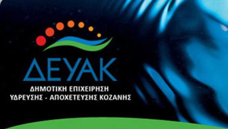 Κοζάνη: Διακοπή τηλεθέρμανσης