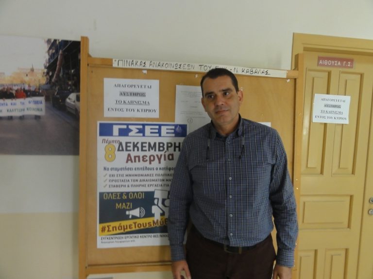 Καβάλα: Αντίθετο το ΕΥΚ με το 50% +1 για τις απεργίες