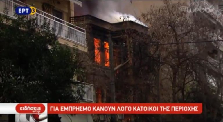 Καταστράφηκε από πυρκαγιά νεοκλασικό στη Θεσσαλονίκη (video)