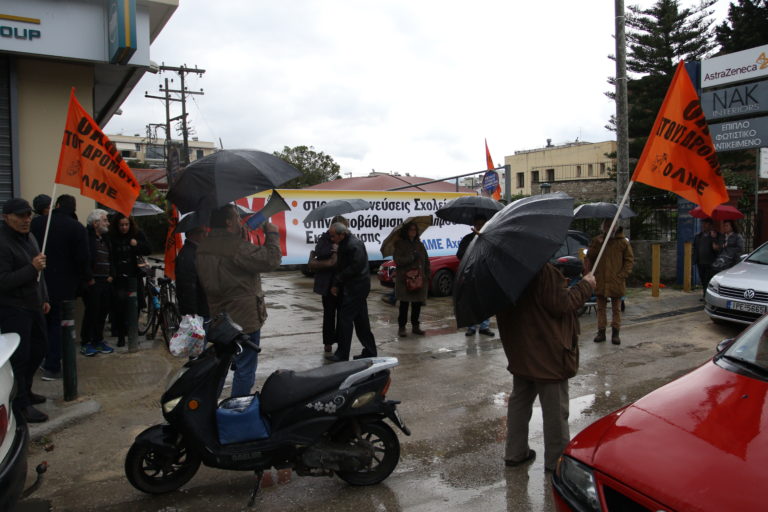 Συγκέντρωση διαμαρτυρίας της Α΄ ΕΛΜΕ Αχαΐας