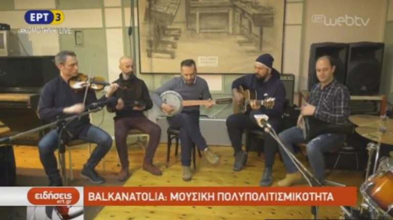 Balkanatolia: μουσική πολυπολιτισμικότητα (video)
