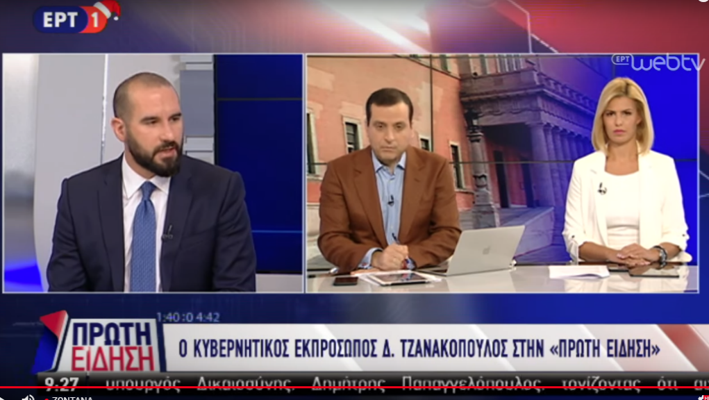 Τζανακόπουλος:Το θέμα των 8 Τούρκων έχει κλείσει-Τι είπε για Σκοπιανό και ΝΔ (video)