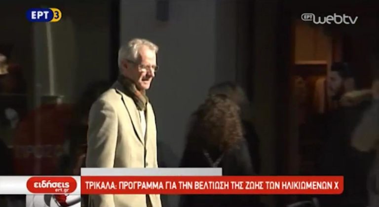 Tρίκαλα: Προγράμματα για τη βελτίωση της ζωής των ηλικιωμένων (video)