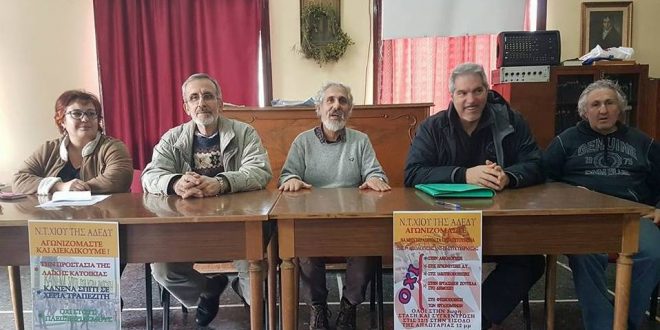 Χίος: Καταγγελία κατά της διοίκησης ΑΔΕΔΥ
