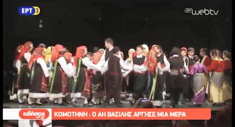 Ο αργοπορημένος Αη Βασίλης στην Κομοτηνή (video)