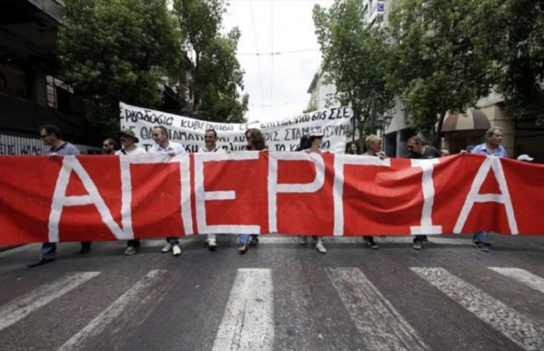 Κέρκυρα: Συμμετοχή του Εργατικού Κέντρου στην απεργία