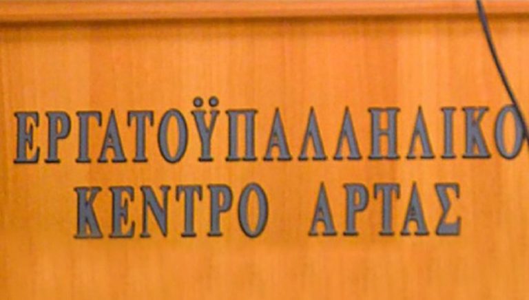 Συλλαλητήρια από Εργατικό Κέντρο Άρτας για δικαίωση του Χρήστου Ζορμπά