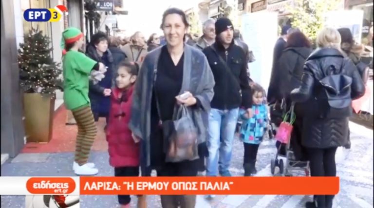 Λάρισα: “Η Ερμού όπως παλιά” (video)