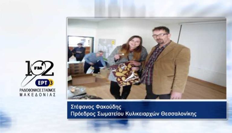 Σ. Φακούδης: “Τα POS είναι άχρηστα όταν οι πελάτες είναι μαθητές” (audio)