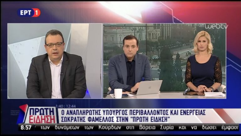 Σ. Φάμελλος: Διεκδικούμε το ρόλο που έχει η Ελλάδα στα Βαλκάνια (video)