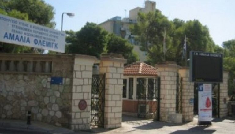 Koινή συγκέντρωση των εργαζομένων σε Σισμανόγλειο & Αμαλία Φλέμιγκ