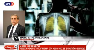 Μείωση ρεκόρ στο κάπνισμα στην Ελλάδα σε ευρωπαϊκό επίπεδο (video)