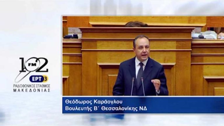 Θ. Καράογλου: “Πρέπει να διαπραγματευτούμε ένα συνολικό πακέτο για την ονομασία των Σκοπίων” (audio)