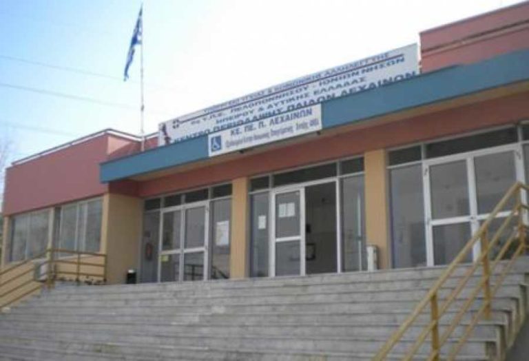 Ξεμένει από προσωπικό το ΚΕΠΕΠ Λεχαινών