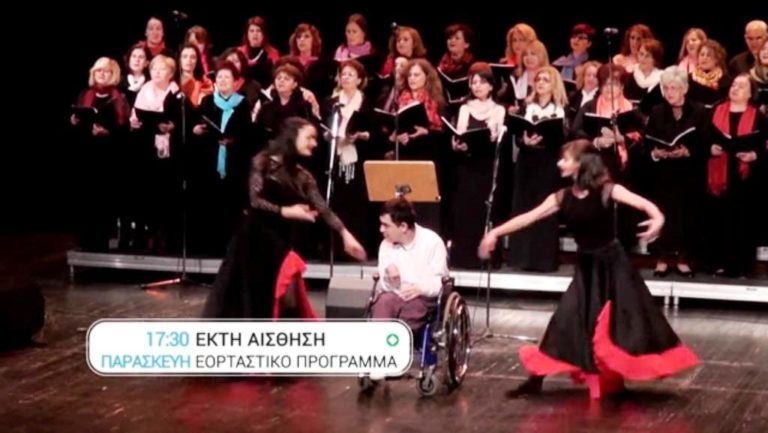 «Εκτη αίσθηση»: Κέντρο Μέριμνας Ατόμων με Αναπηρία του Δήμου Βέροιας (trailer)
