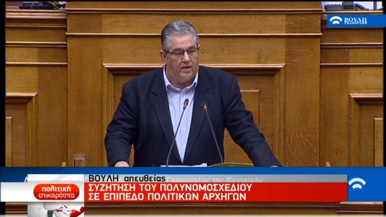 Κουτσούμπας: Θα μάς βρίσκετε συνεχώς μπροστά σας (video)