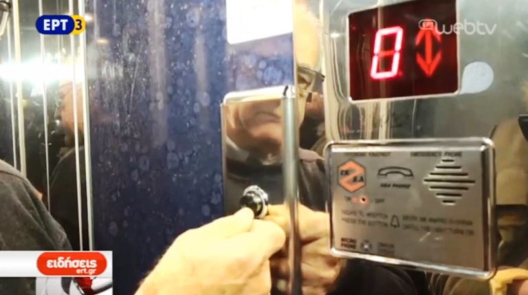 Κλειδαριά στο ασανσέρ για τους κακοπληρωτές στη Λάρισα (video)