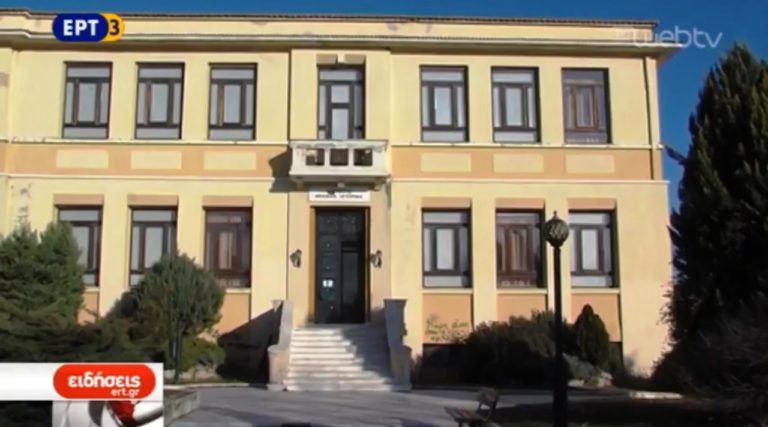 Μουσείο Φυσικής Ιστορίας στην Αξιούπολη Κιλκίς (video)
