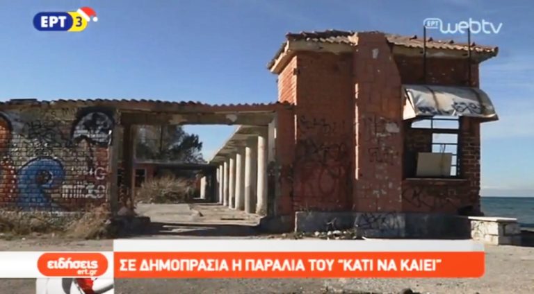 Ανοίγει ο δρόμος για την αξιοποίηση τριών ακινήτων του Δήμου Θερμαϊκού (video)