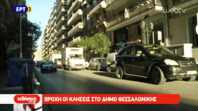 Βροχή οι κλήσεις στο δήμο Θεσσαλονίκης (video)